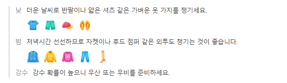 중국 하얼빈 6월 날씨 옷차림 추천 여행지
