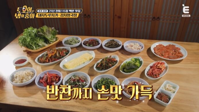 15첩반상