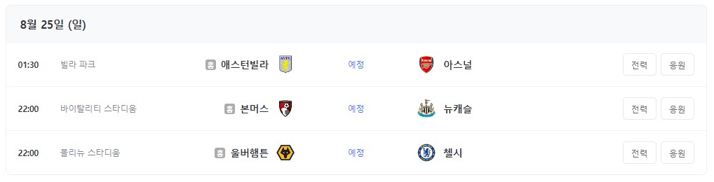 24-25 ํ๋ฆฌ๋ฏธ์ด๋ฆฌ๊ทธ ์ค๊ณ