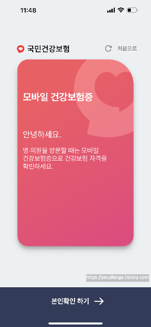 본인확인 하기