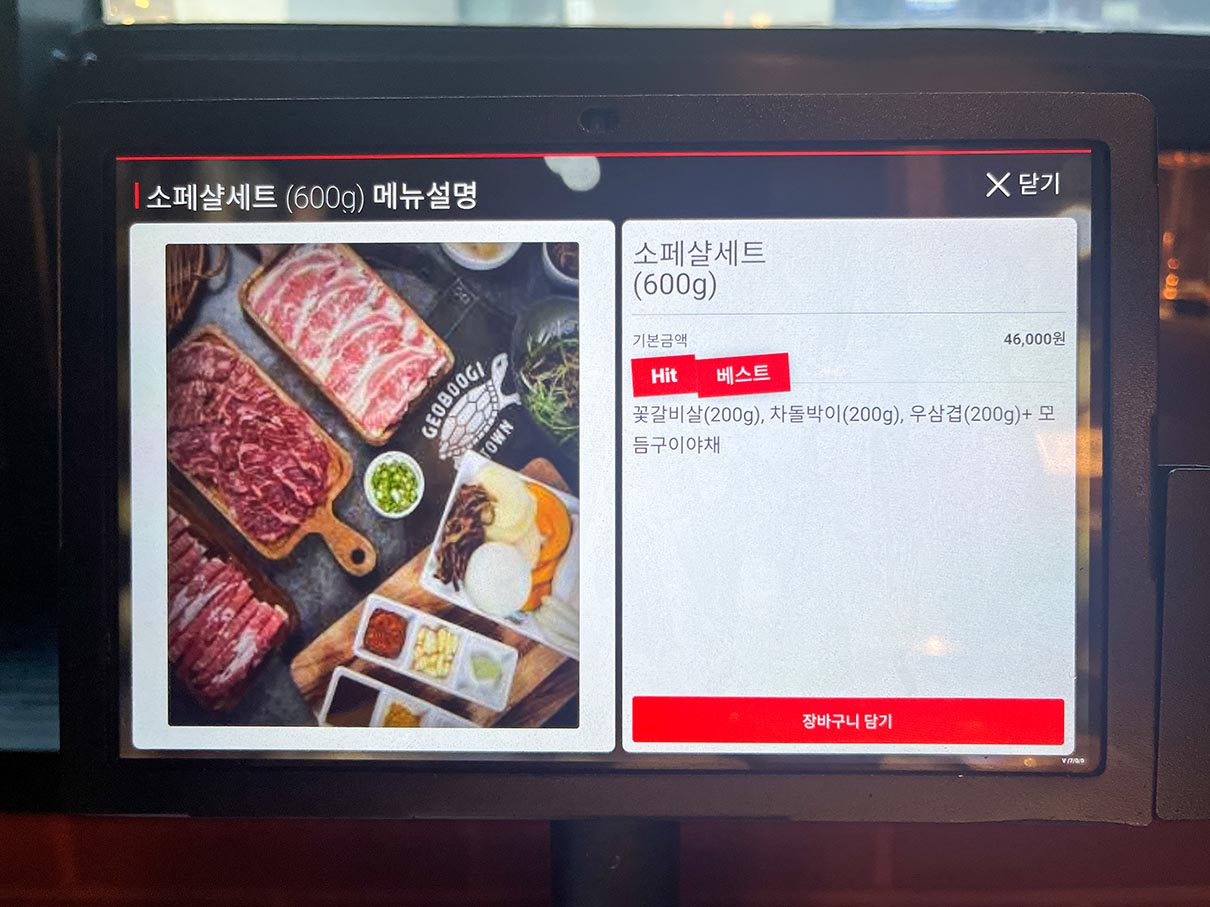 만덕 거북이동네 키오스크