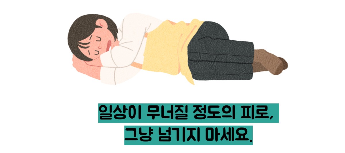 자율신경 실조증