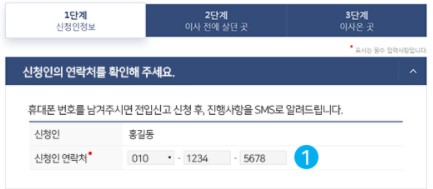 민원신청1