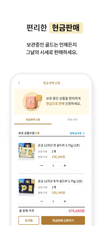 오늘의 금시세, 실시간 금 가격, 순금(24K), 18K, 14K 가격, GBK금거래소