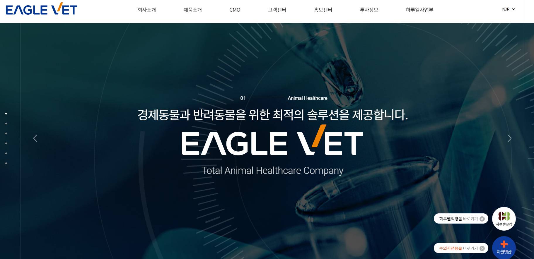 럼피스킨병 관련주 이글벳