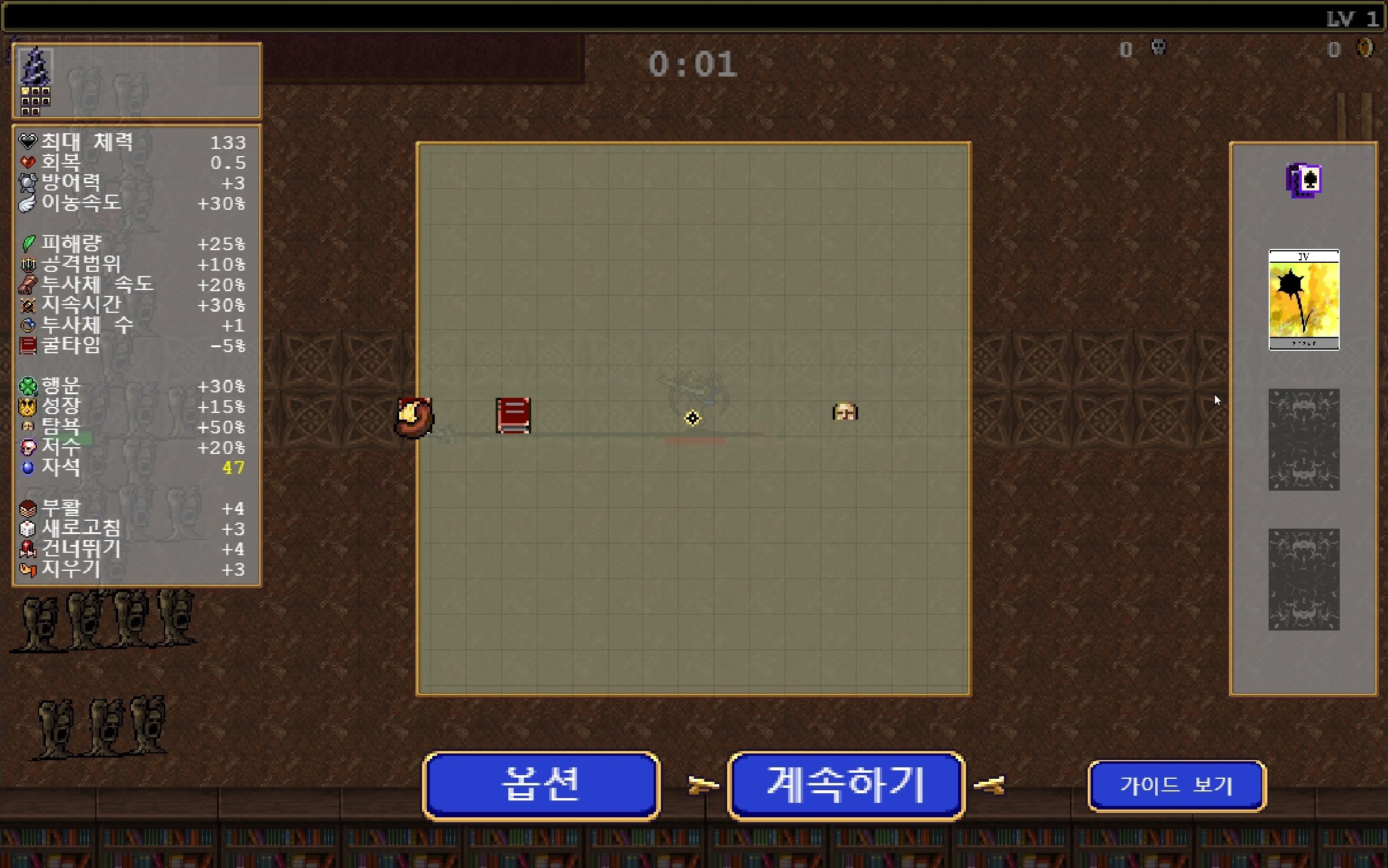 뱀파이어 서바이벌 - 매직 뱅거 위치