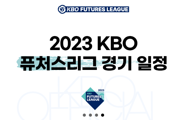 프로야구 홈페이지 이미지입니다.