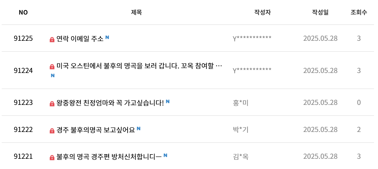 불후의 명곡 방청 신청하기, 신청 방법 길라잡이