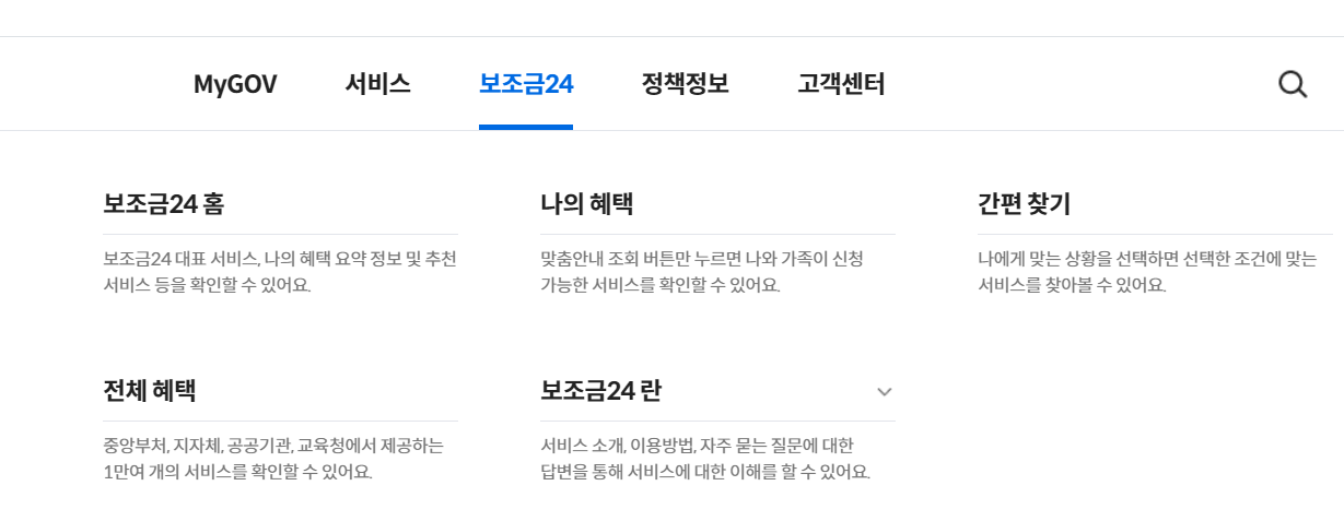 정부 24 홈페이지 사진