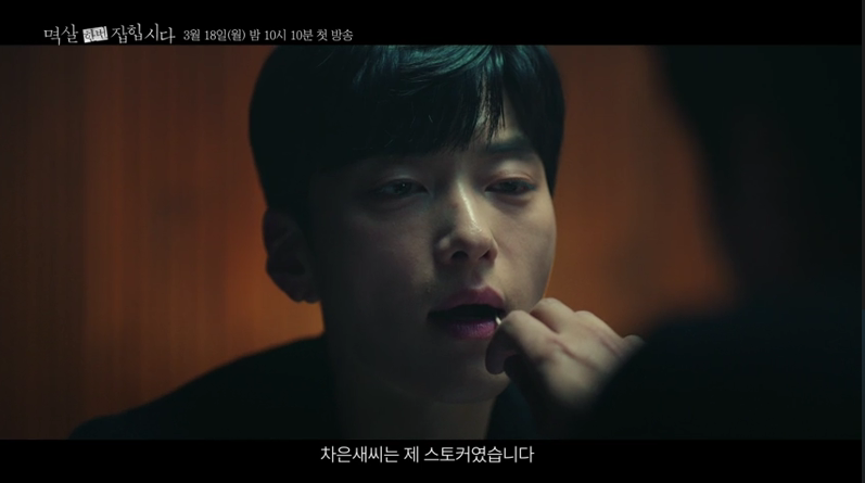 [멱살 한번 잡힙시다] 드라마 기본정보