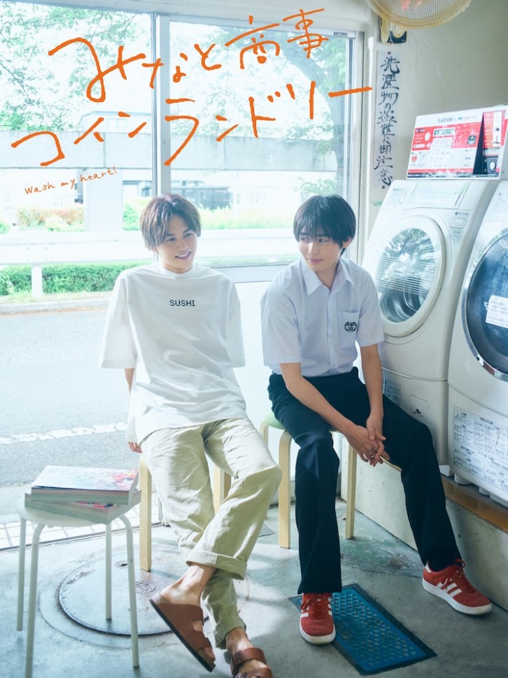 [재밌는 일드추천 다시보기] 미나토 상사 코인 세탁소 2화 줄거리, 결말, 등장인물 쿠사카와 타쿠야, 니시가키 쇼우, 오쿠 토모야, 도요시마 하나