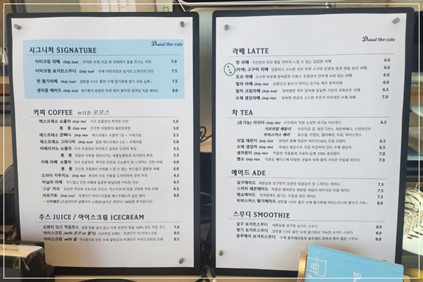 대니얼더카페