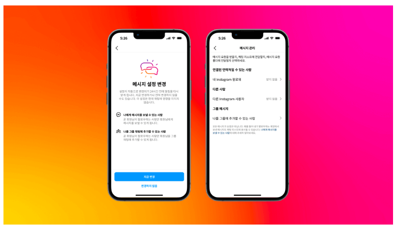 인스타그램10대계정