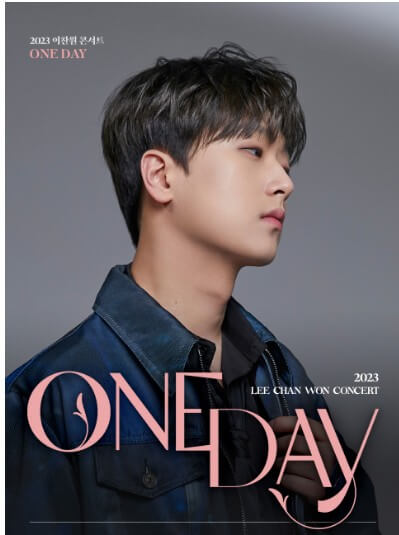 2023 이찬원 콘서트 총정리