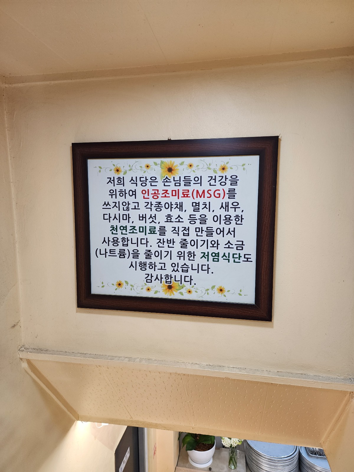 맛에 대한 자신감