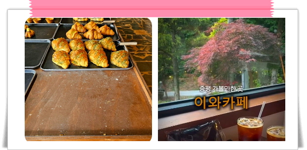 매일아침 브라보마이라이프 한옥카페 후기