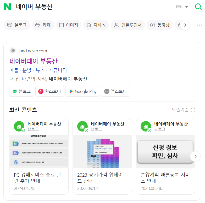 네이버 부동산 검색