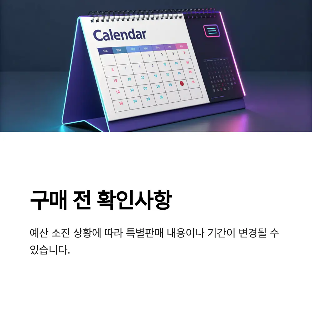 구매전-확인-사항