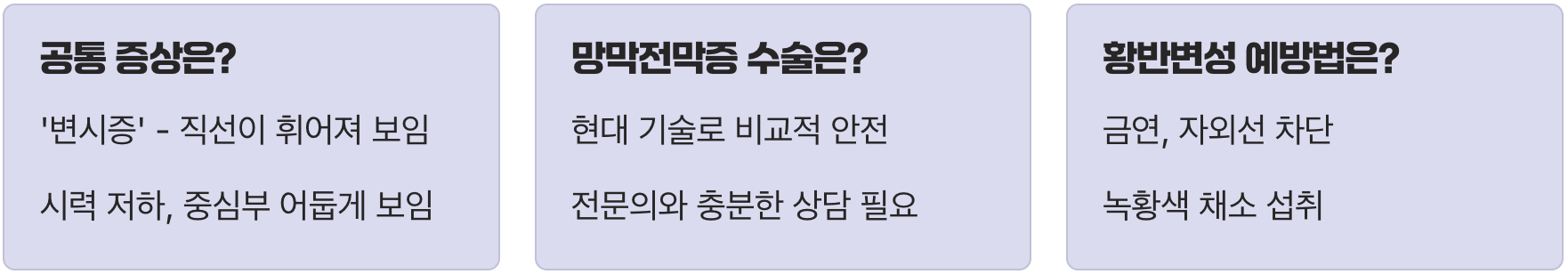 망막전막증 황반변성과 구별해야 하는 이유와 주요 차이점 정리