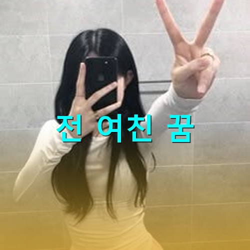 브이를-그리며-셀카를-찍는-긴머리의-여성