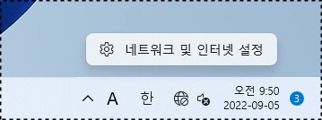 인터넷-연결-상태