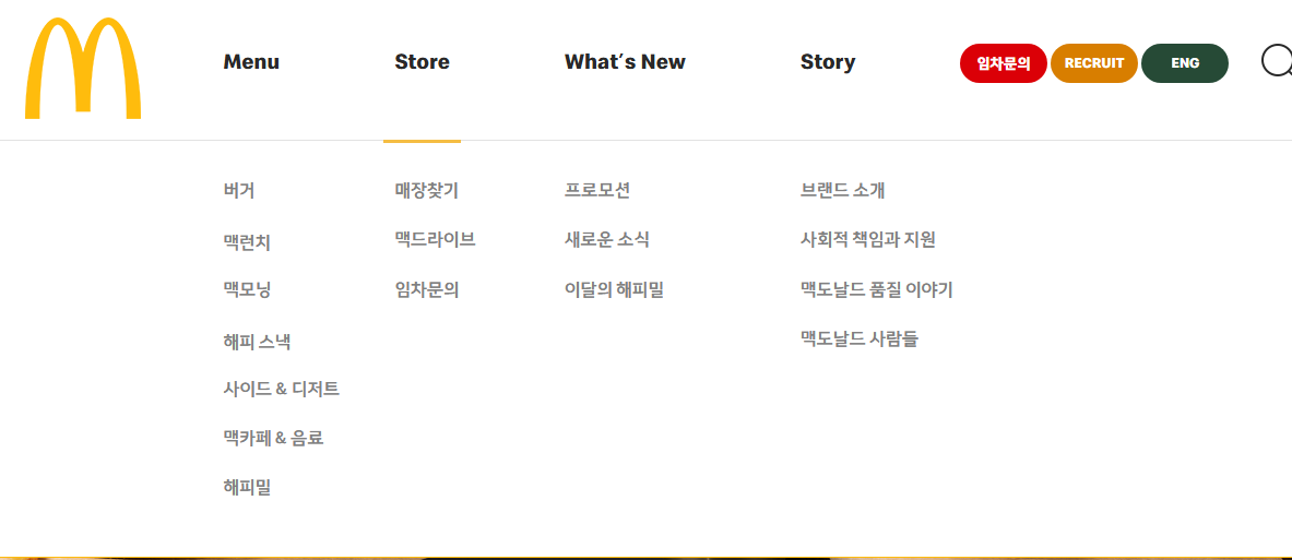 내 주변 맥도날드 24시간 매장 확인하기