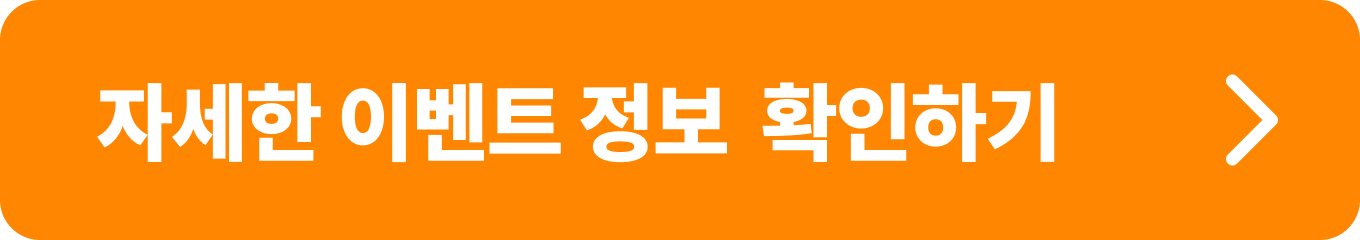 2024 동행축제에서 진행중인 다양한 이벤트 확인