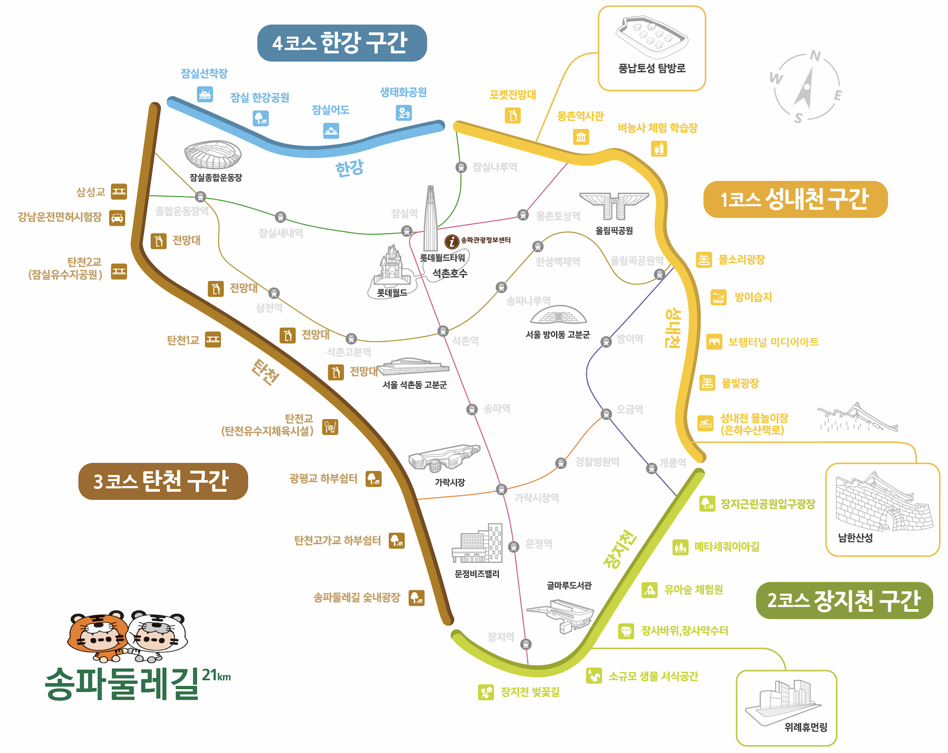 송파둘레길 약도