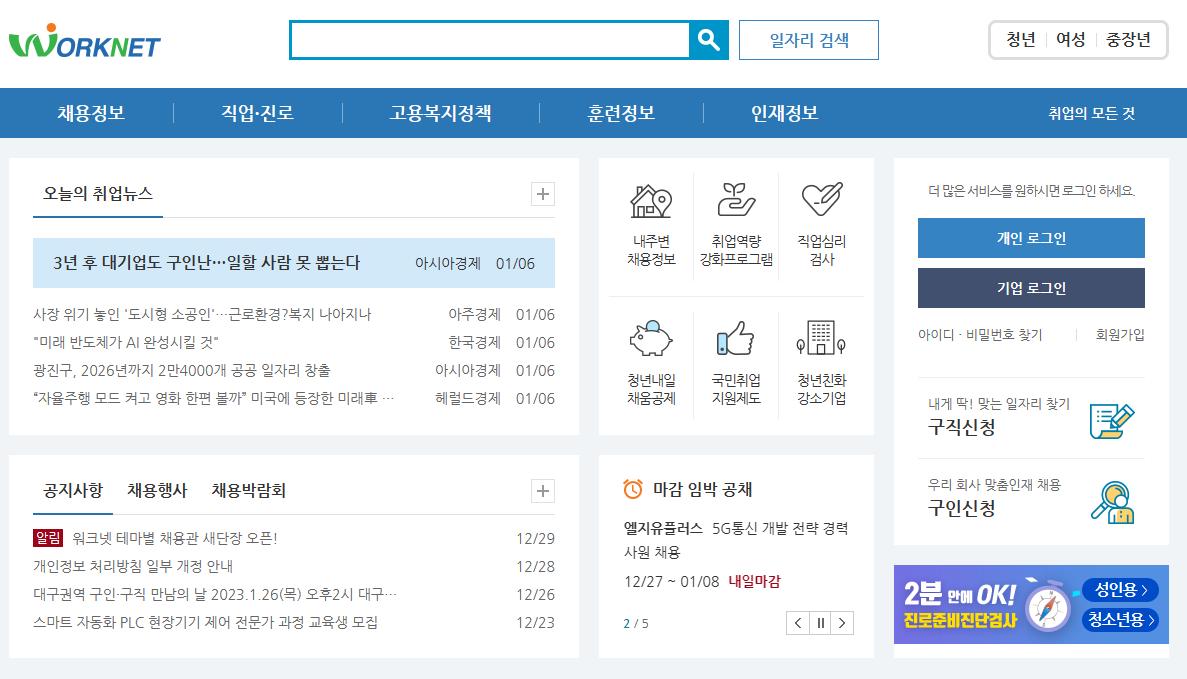 실업급여 조건, 신청방법 최신