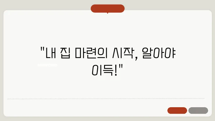 부동산담보대출 한도 및 조건, 알아보자