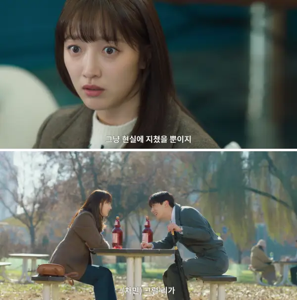 한강에서-게임하는-차민과-재림