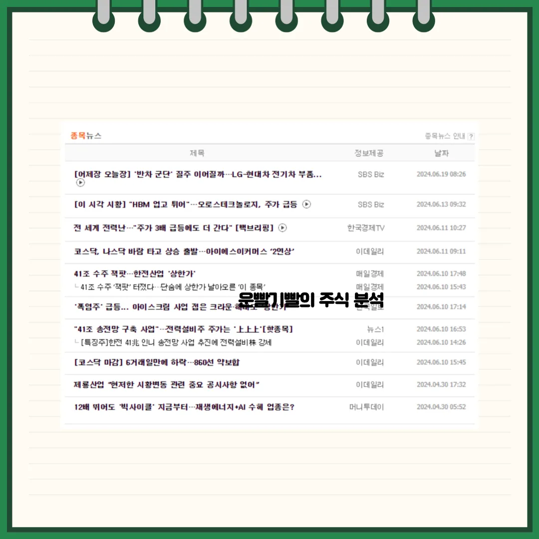 제룡산업 뉴스