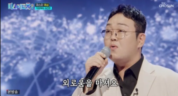 이건주 미스트롯3 : 아역 배우에서 무속인으로, 새로운 인생의 여정