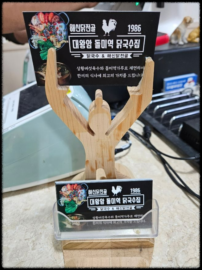 생생정보 - 대왕암 돌미역 닭국수집&amp;#44; 해산물과 닭이 빚어낸 특별한 맛