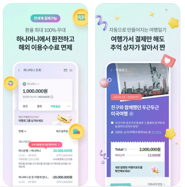 트래블로그 체크카드 장점