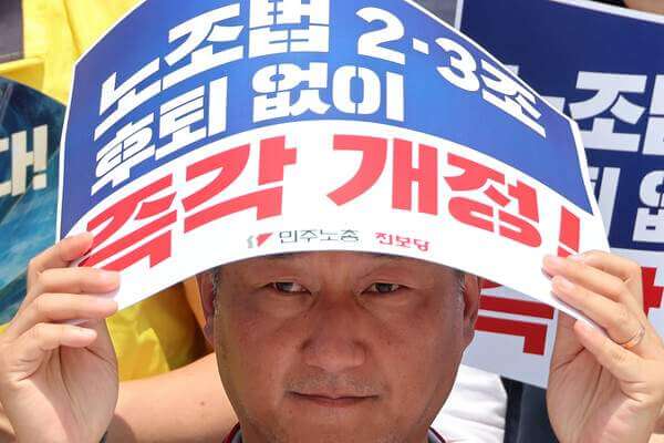 노란봉투법 찬성측