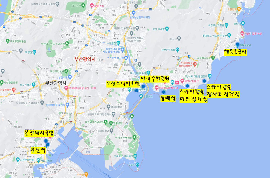 부산여행-코스-추천