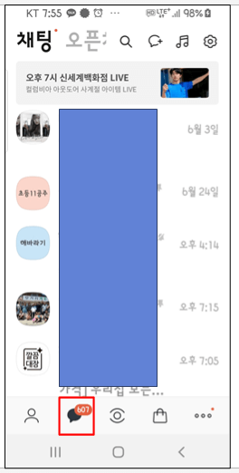 간톡방 데이터정리
