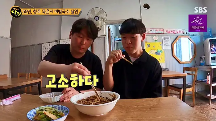 생활의달인 은둔식달 짜장면보다 맛있기로 소문난 3년된 묵은지 비빔국수와 볶음밥 달인 충북 청주 노포 중국집 맛집 위치 어디