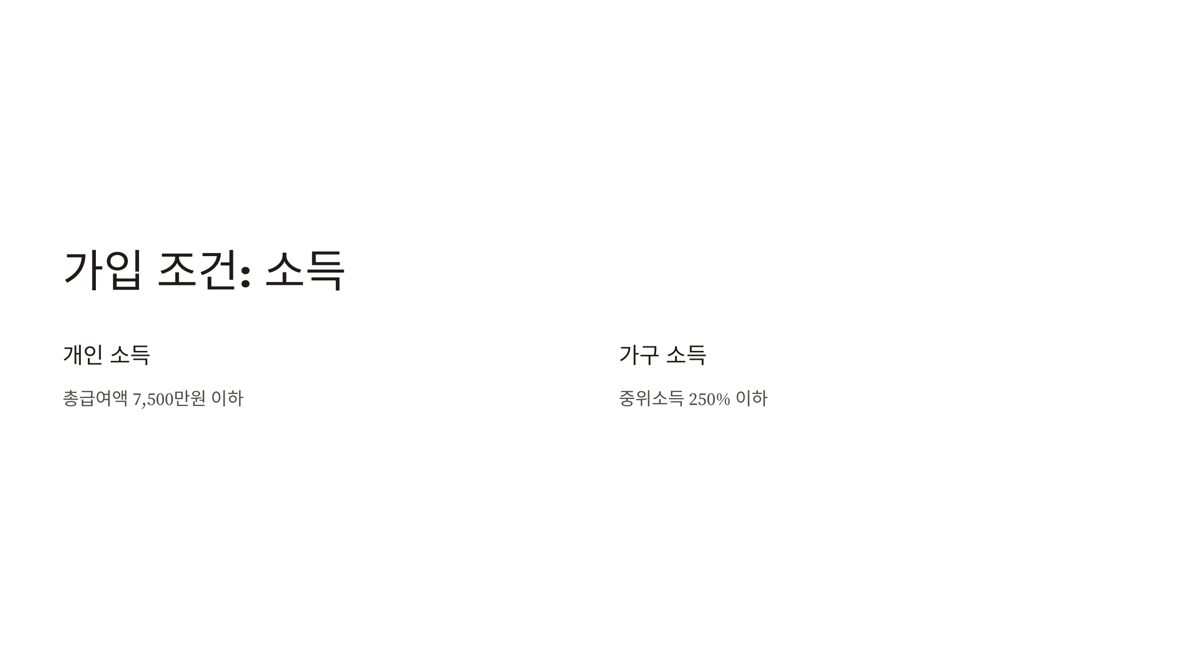 청년도약계좌 가입조건
