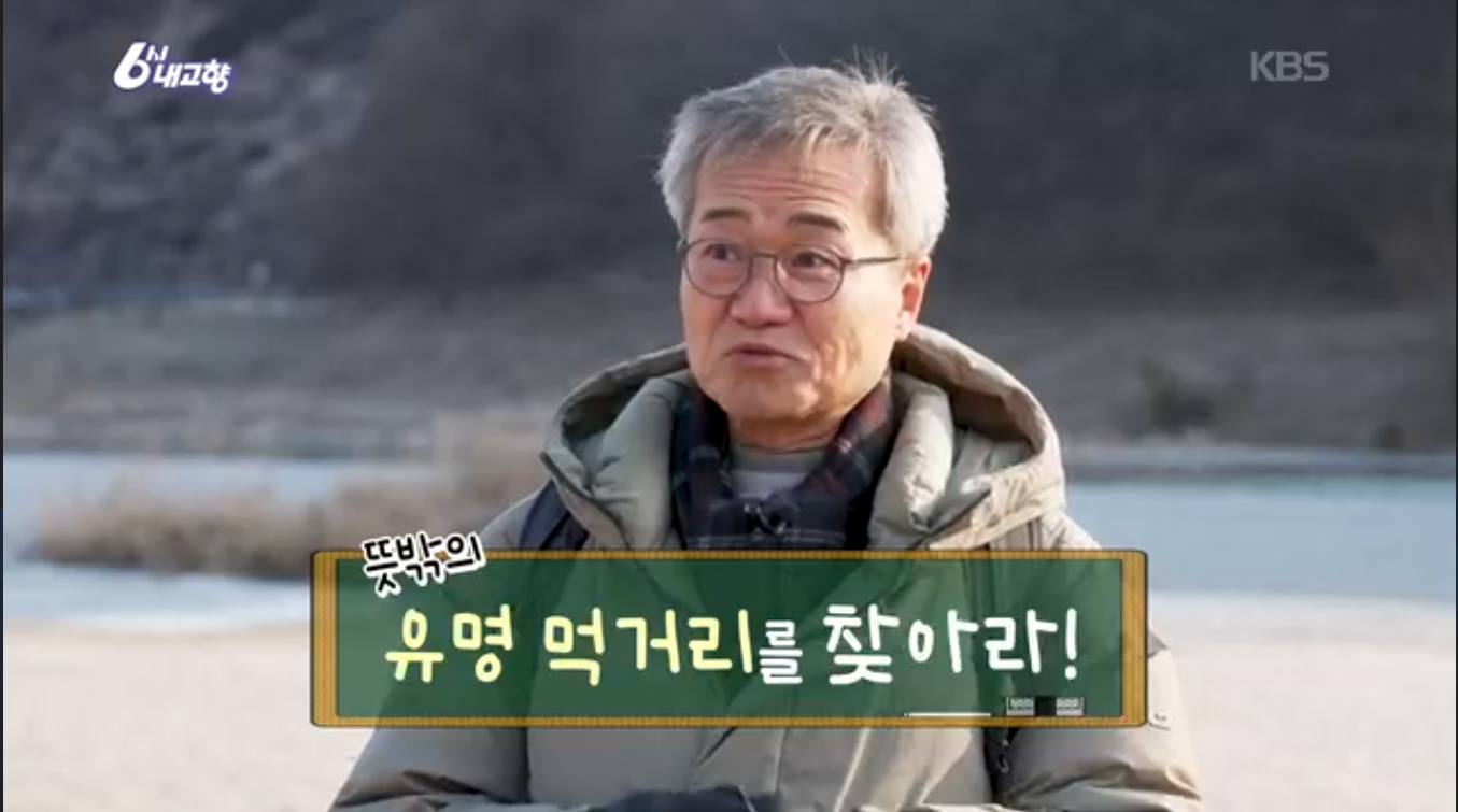 6시내고향K맛있을지도 충북진천 소내장구이