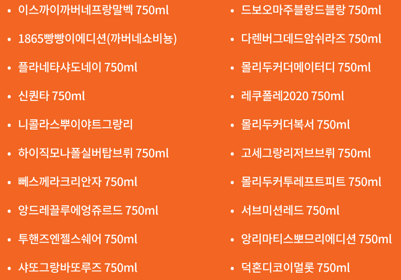 세븐일레븐 2024 11월 행사 이벤트
11월 이달의 와인