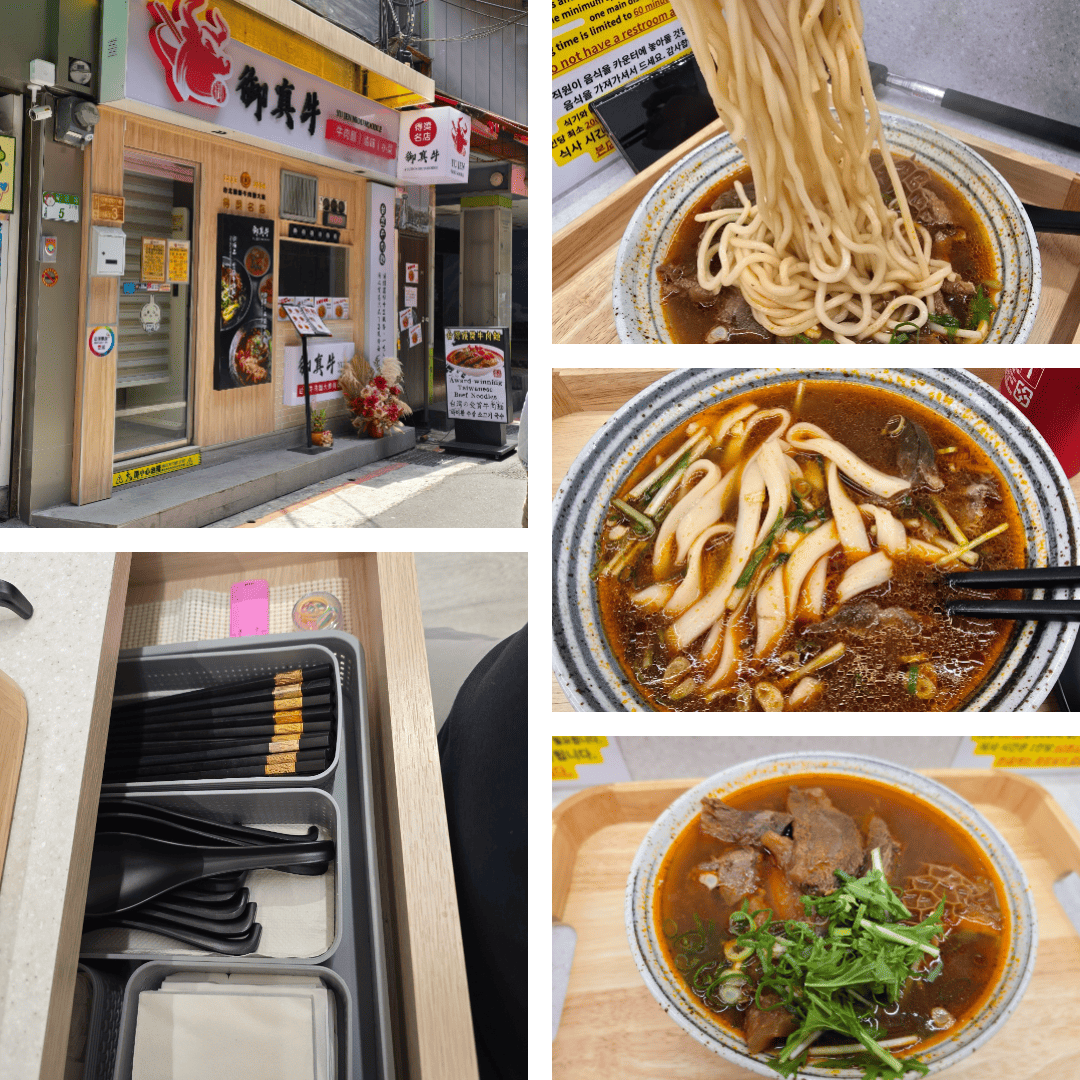 시먼딩 우육면 맛집