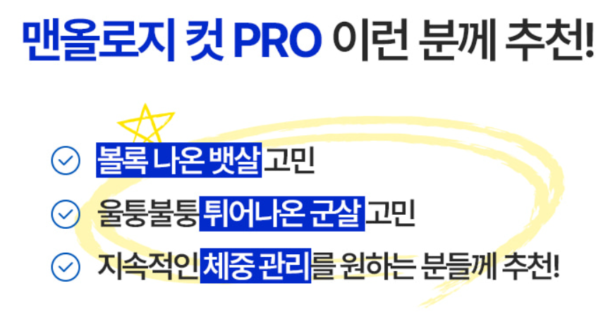 강남-키토다이어트-맨올로지컷