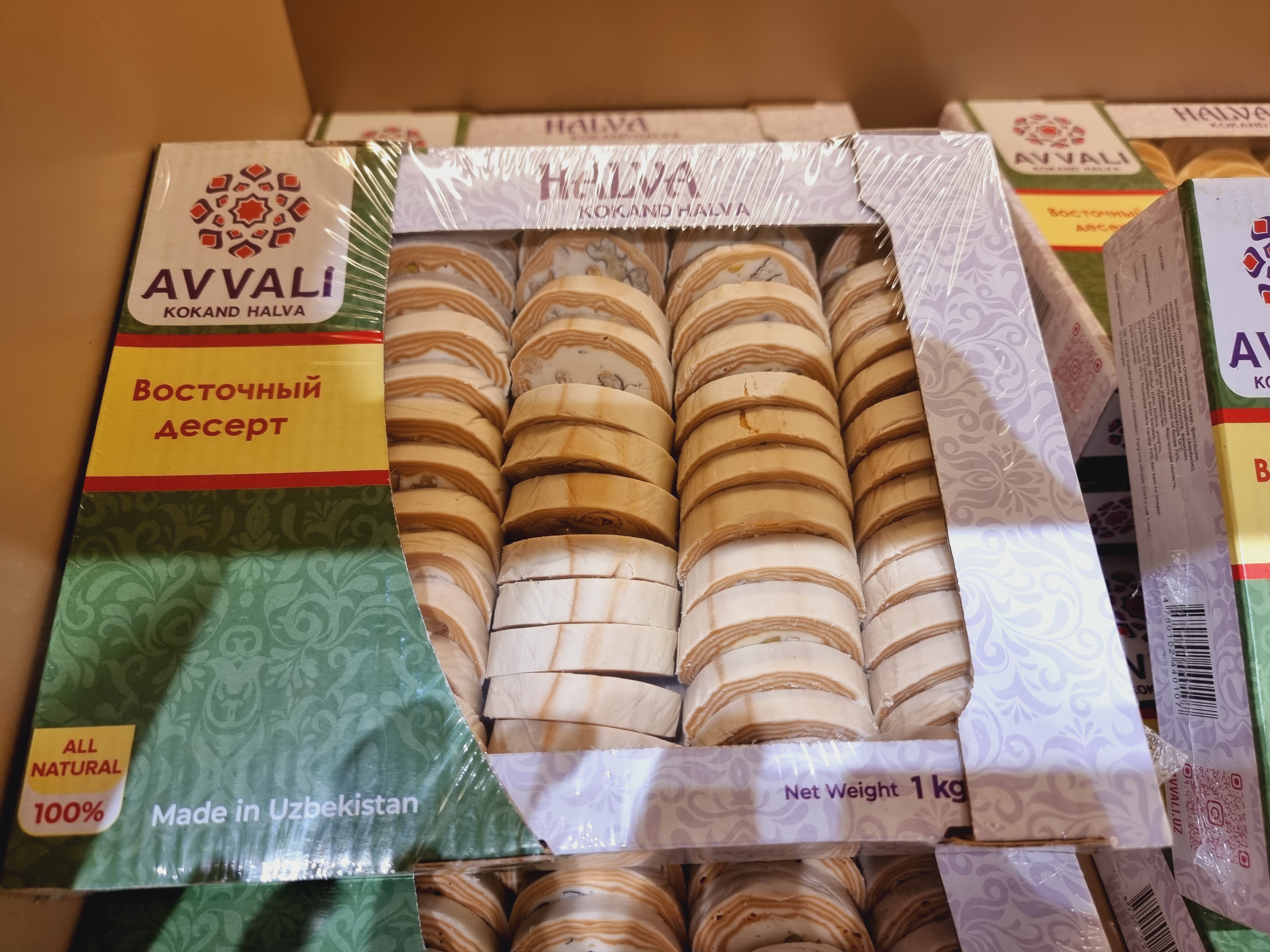 할바와 아이스크림 가게