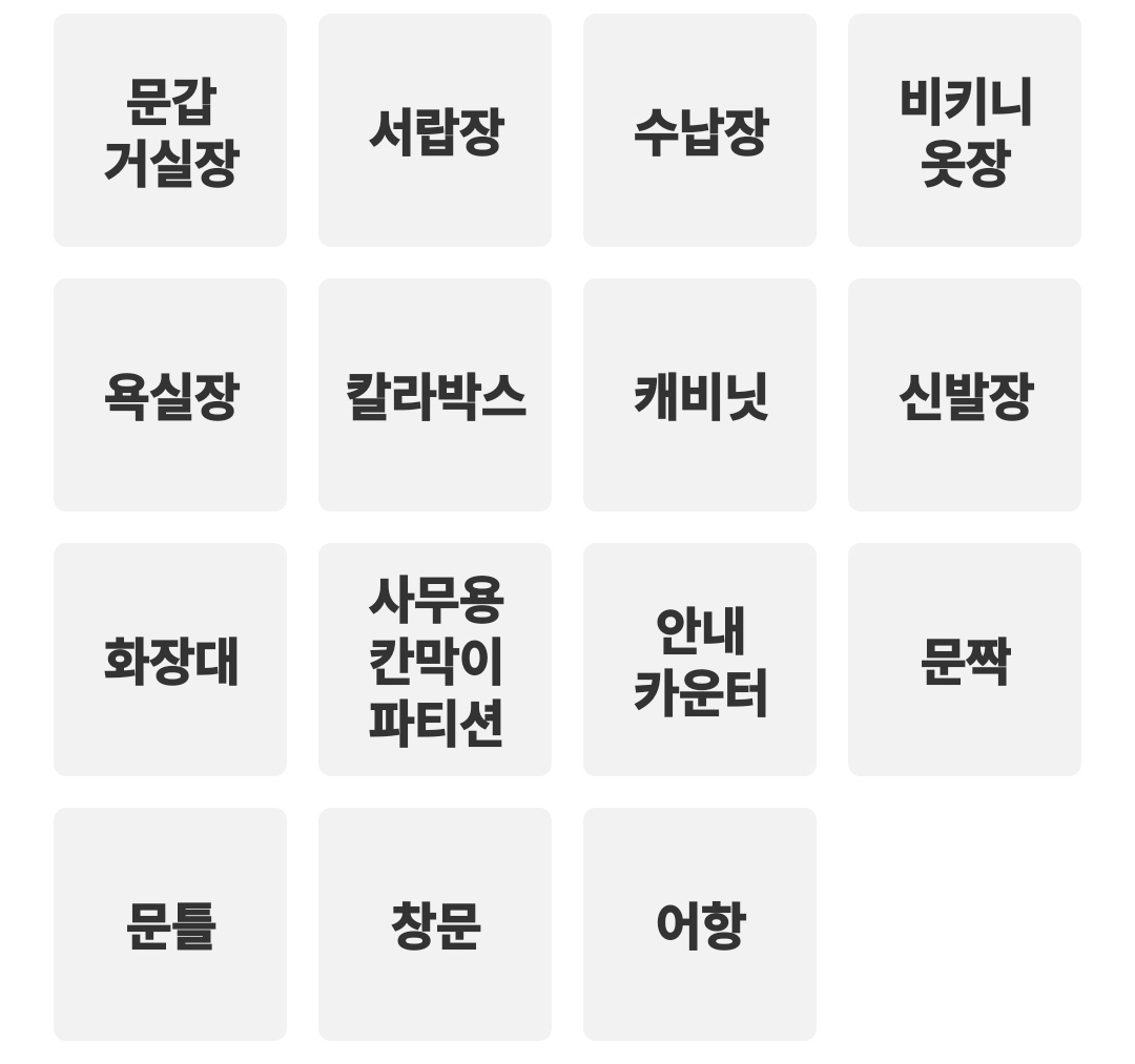 대형폐기물 여기로 앱 설치 및 가입하기 신고방법