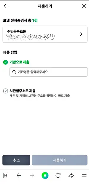 기관제출하기-페이지