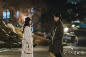 사랑의 이해 결말