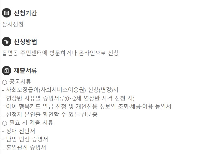 보육료지원