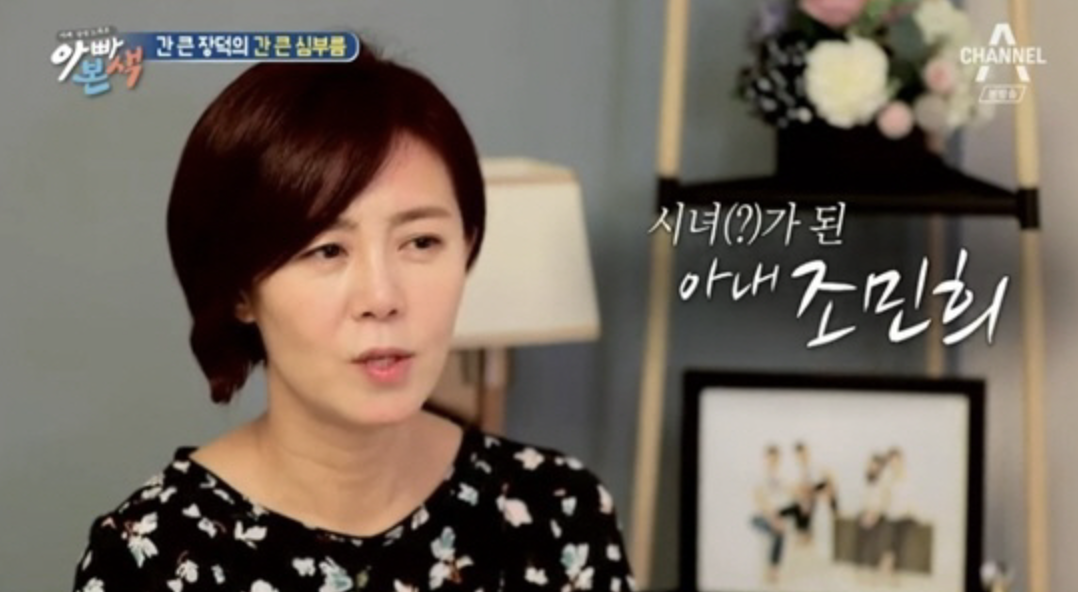 조민희 시녀 아내